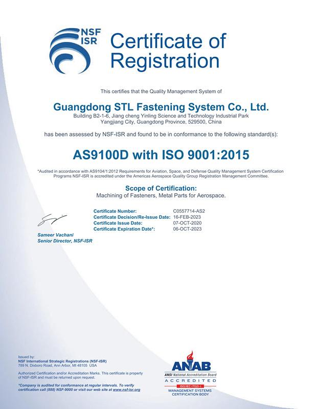 AS9100D航空質量認證